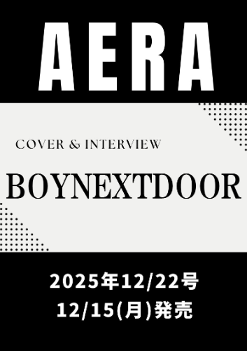 Japanese Magazine - AERA December 2025 (Cover : BOYNEXTDOOR)