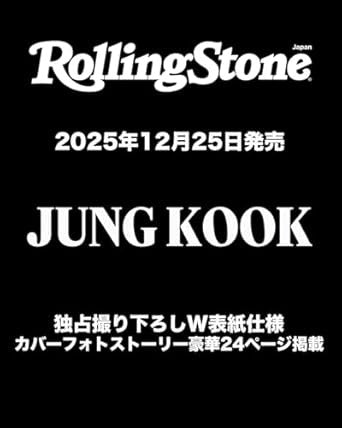 Japanese Magazine - Rolling Stone Japan 2026 February (Cover : Jung Kook)