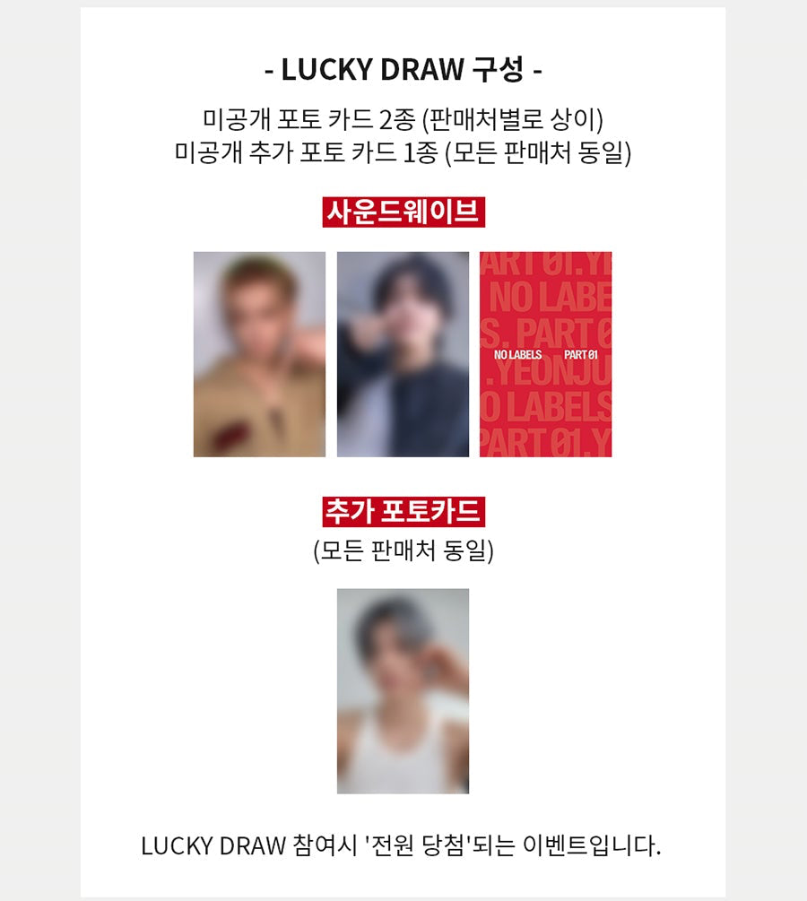 [LUCKY DRAW] YEONJUN - 'NO LABELS: PART 01' [SOUNDWAVE]